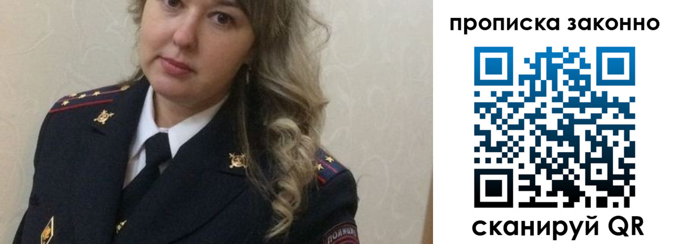 прописка для школы в Липецке