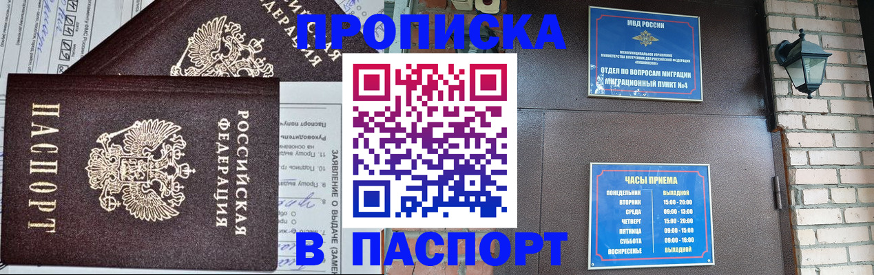 временная регистрация законно в Липецке