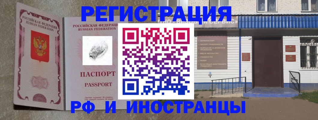 прописка для школы в Липецке