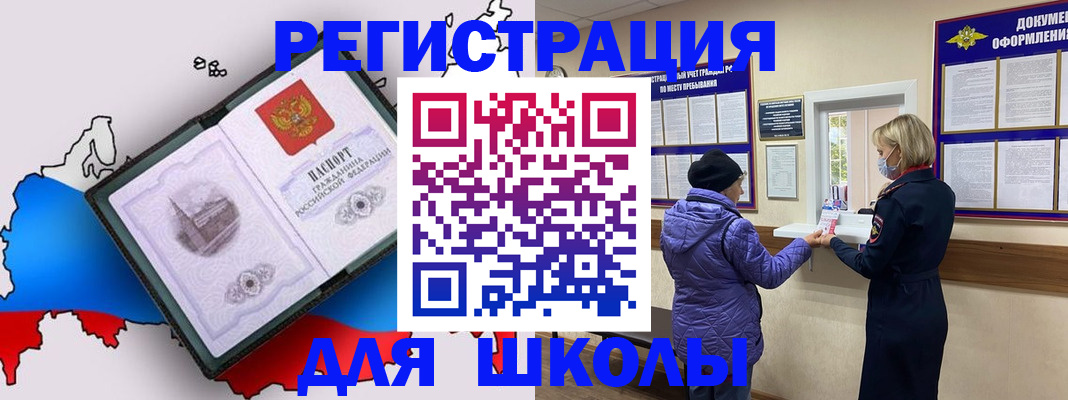 прописка для работы в Липецке