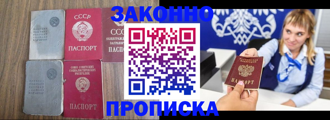 временная регистрация госуслуги в Липецке