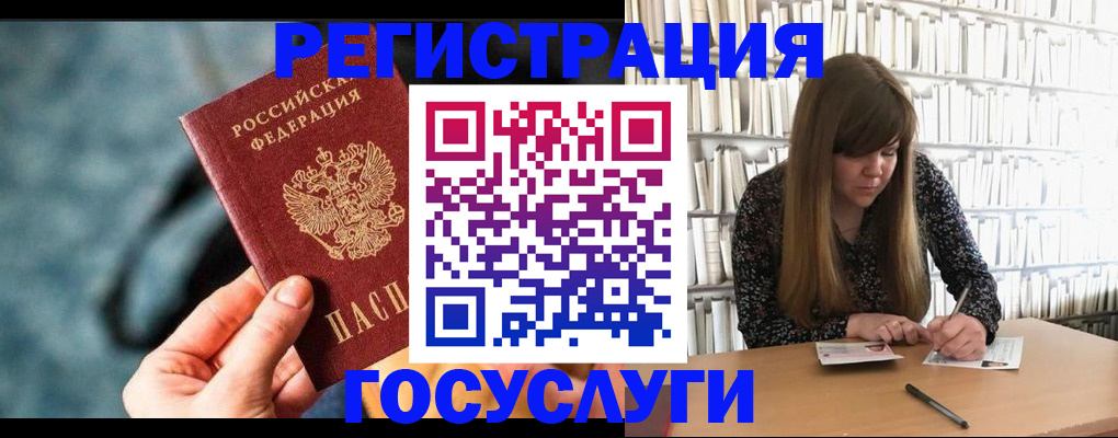 временная регистрация поиск в Липецке