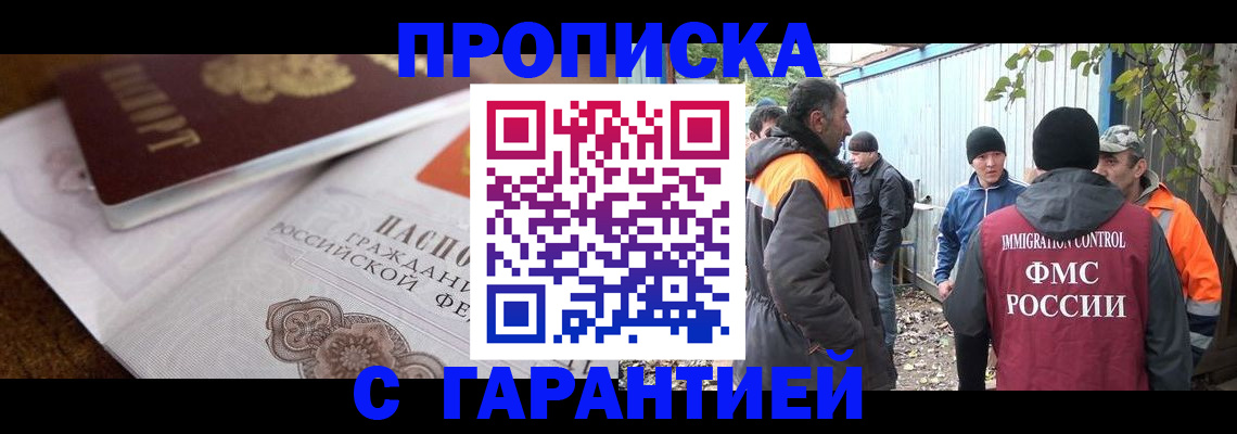 временная регистрация в Липецке