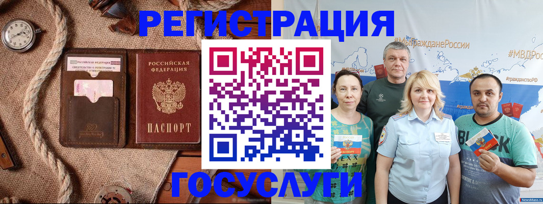 прописка иностранных граждан в Липецке