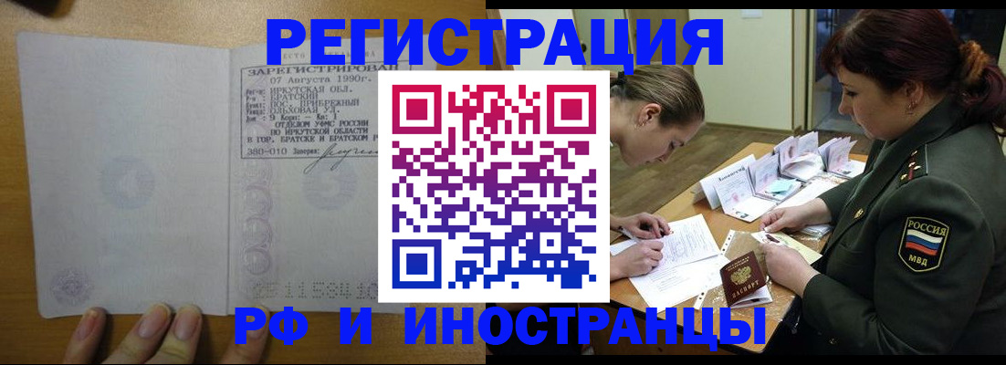 временная регистрация гарантия в Липецке