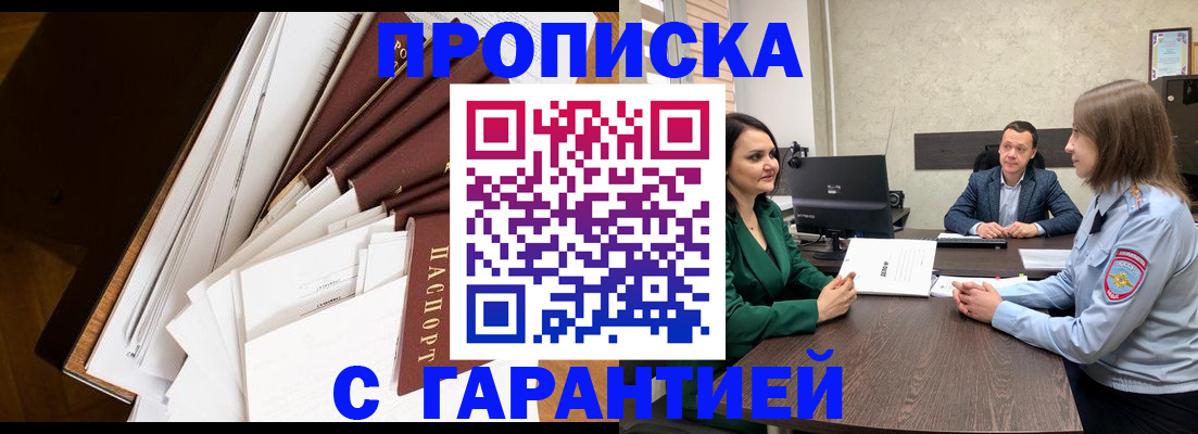 временная регистрация собственник в Липецке