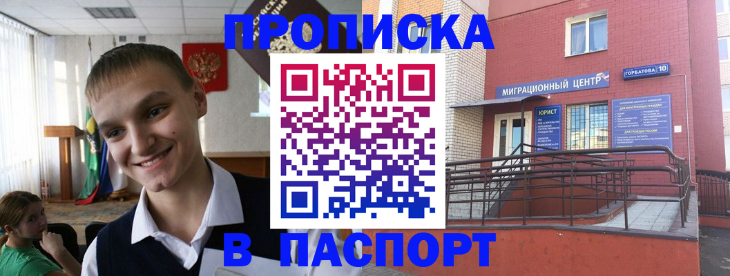 миграционный учет в Липецке